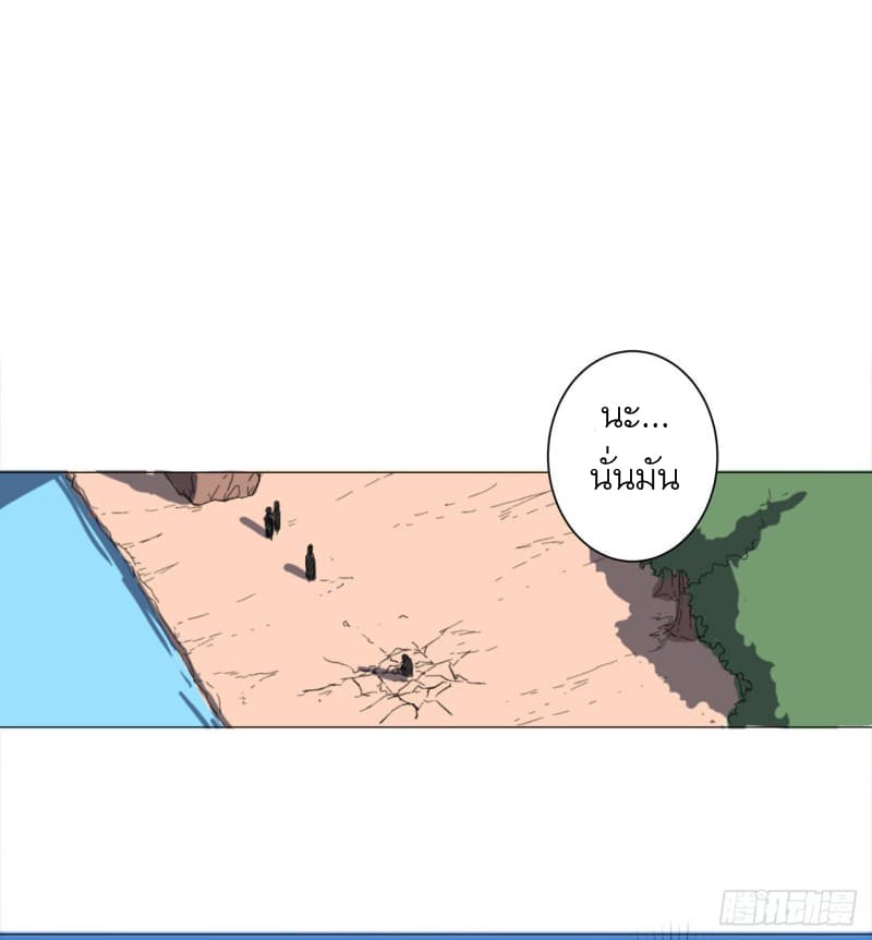 Immortal Cultivator vs Super Power เทพเซียนอมตะ VS ซุปเปอร์ฮีโร่ 4-4