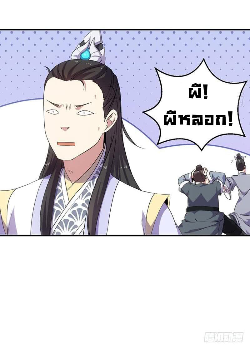Anti-Gods Dragon System 11-11