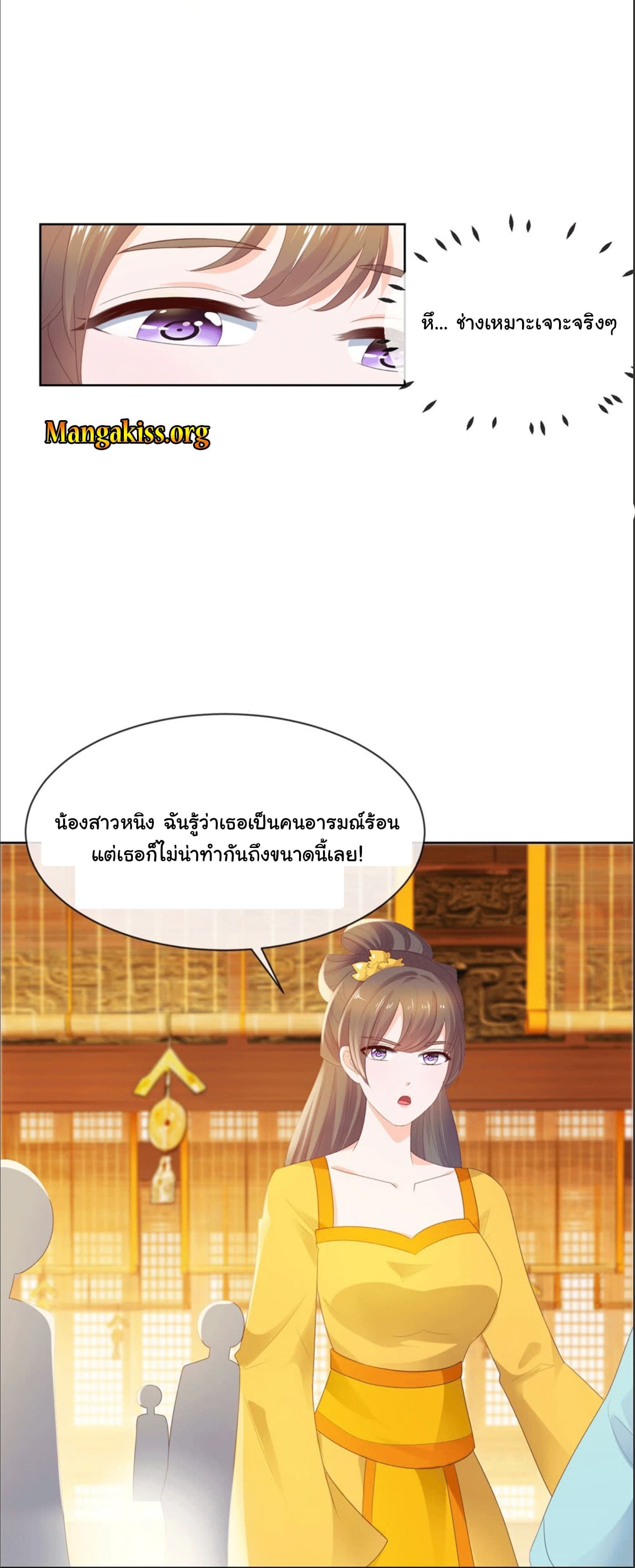The Lovely Wife And Strange Marriage แผนรักลวงใจ 56-56