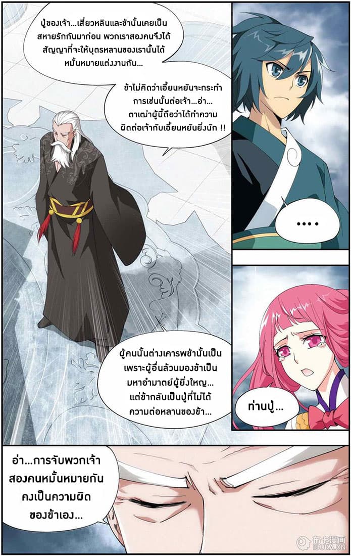 Doupo Cangqiong 74-วันแห่งคำสัญญา