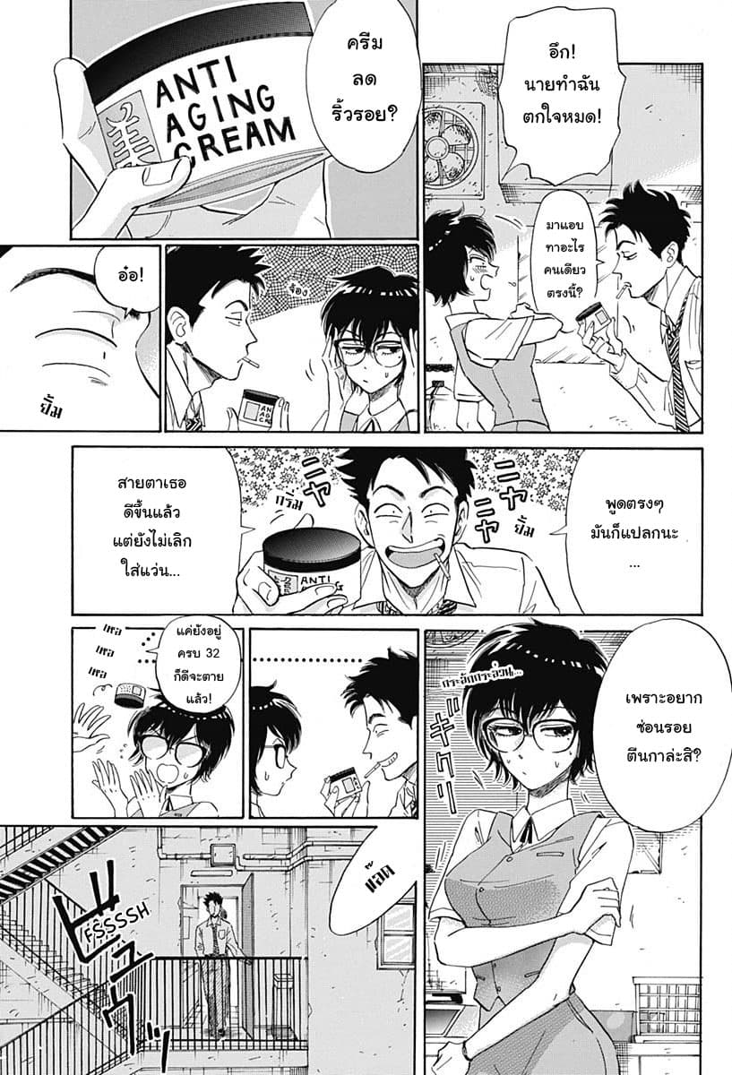 Kowloon Generic Romance 2-สายตา