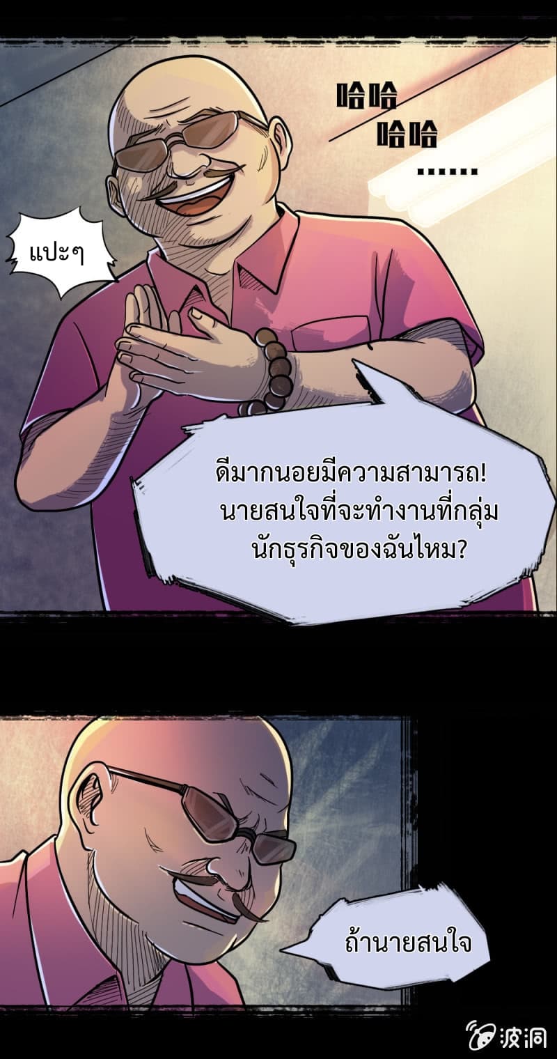 The Great Soldier 3-3