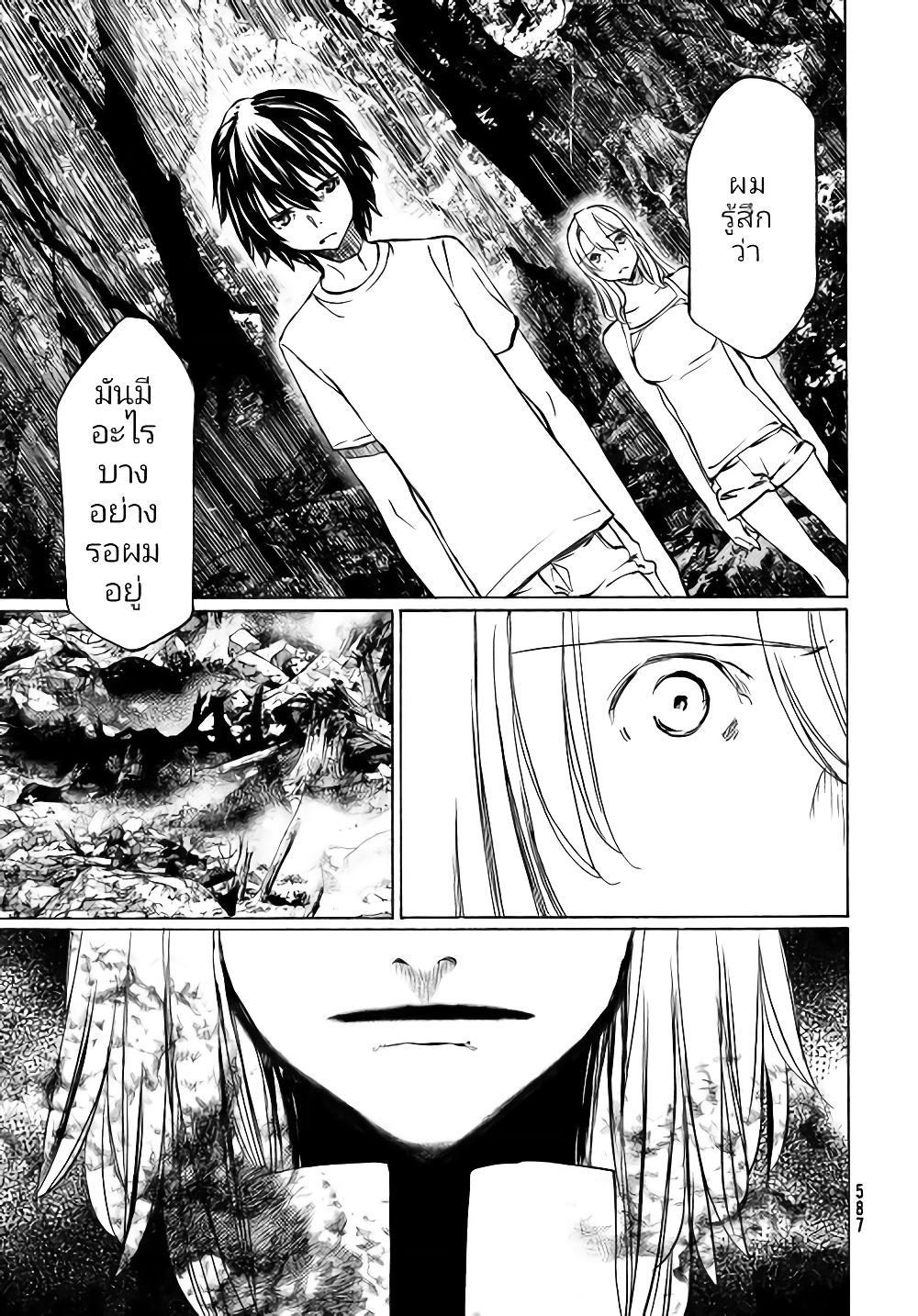 Gleipnir กายาสถิตอสูร 44-ไม่ได้​เจอกัน​นาน​เลย​นะ​
