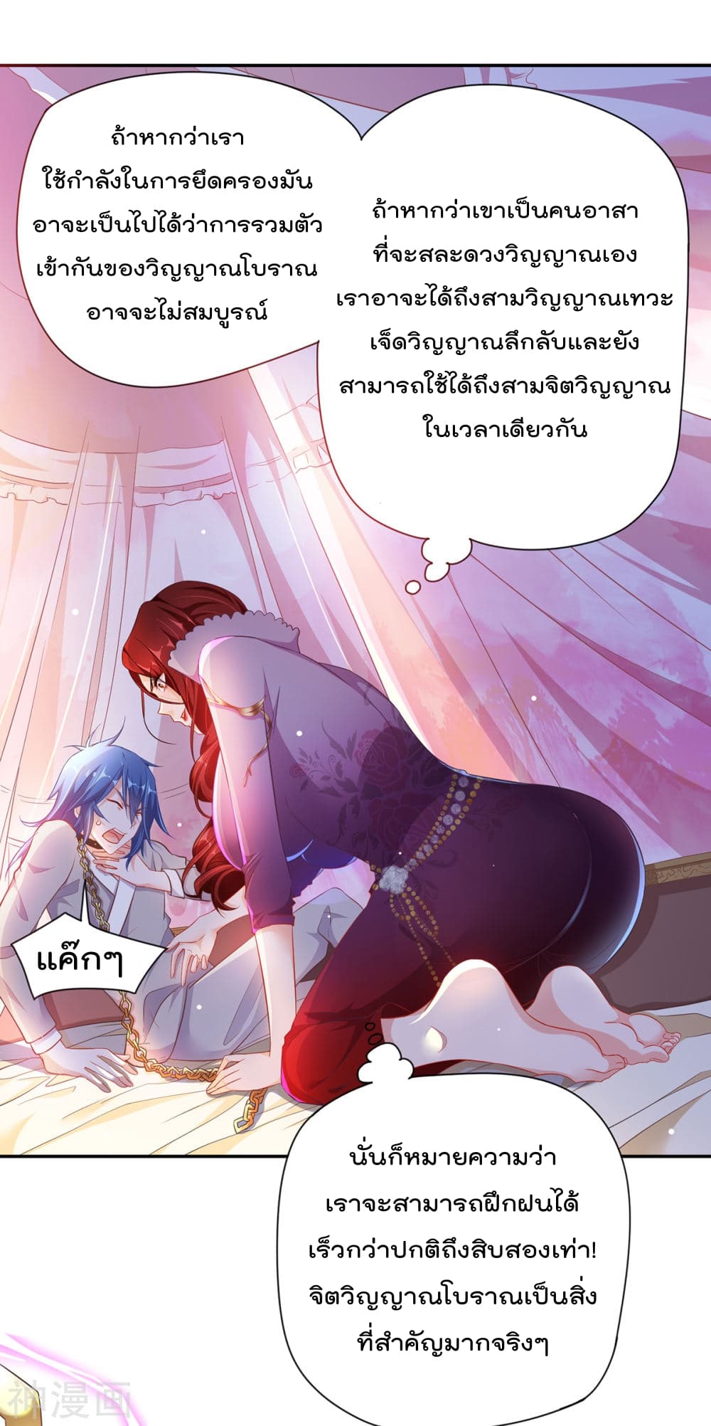 Immortal Husband on The Earth เซียนร้อยรักเขยนี้ขอบ่มเซียนให้พ่อตา 1-1