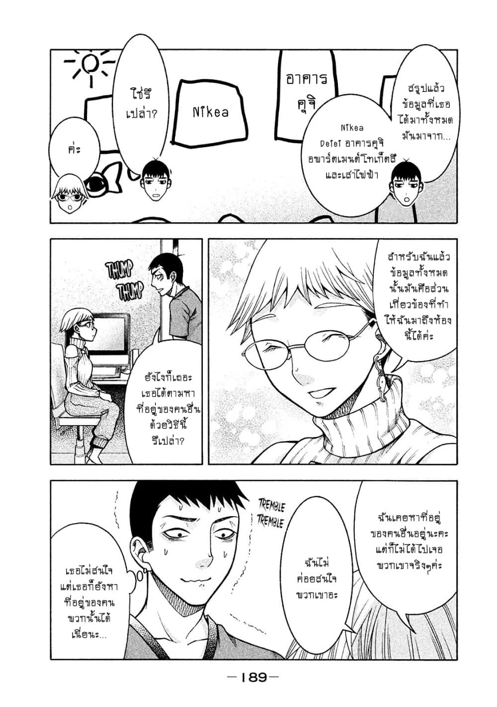 Asper Kanojo 16-ภาพถ่ายที่ระเบียง