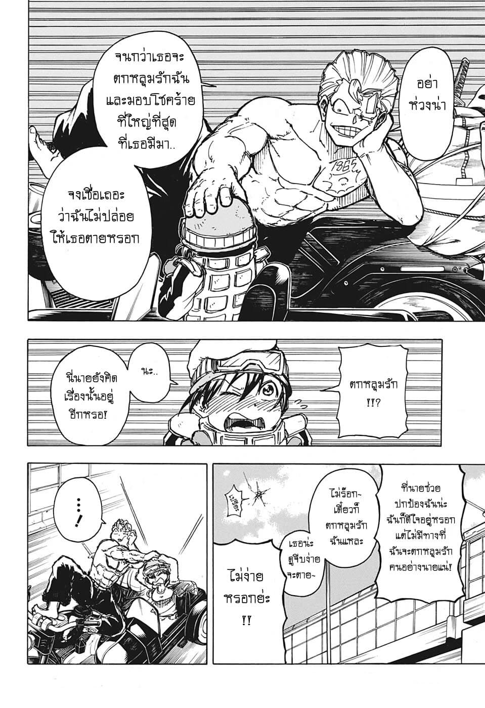 Undead Unluck 2-ยูเนี่ยน