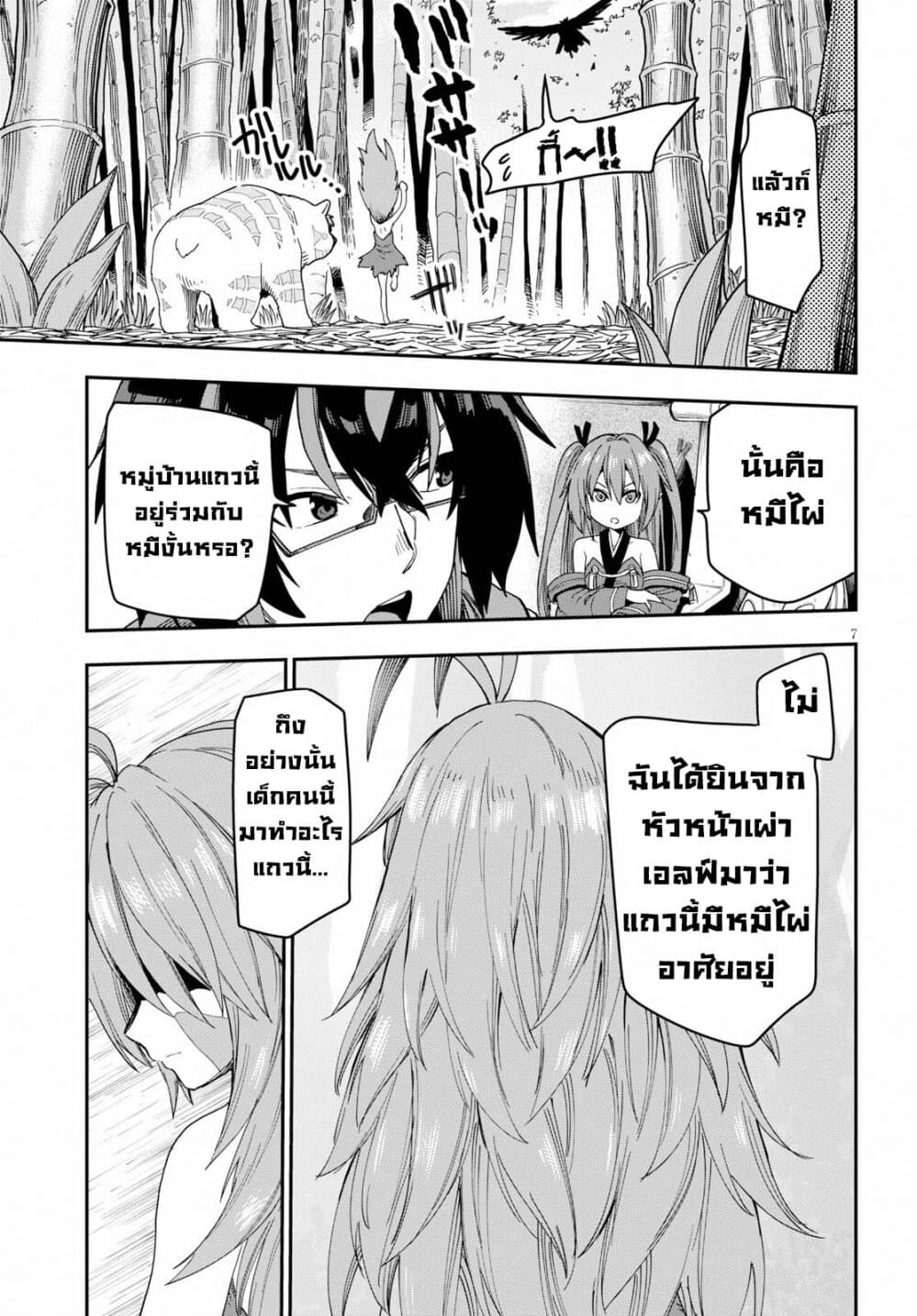 Konjiki no Moji Tsukai - Yuusha Yonin ni Makikomareta Unique Cheat ผู้ใช้อักษรสีทอง 53-เด็กที่ถูกเลี้ยงโดยมอนสเตอร์ 1