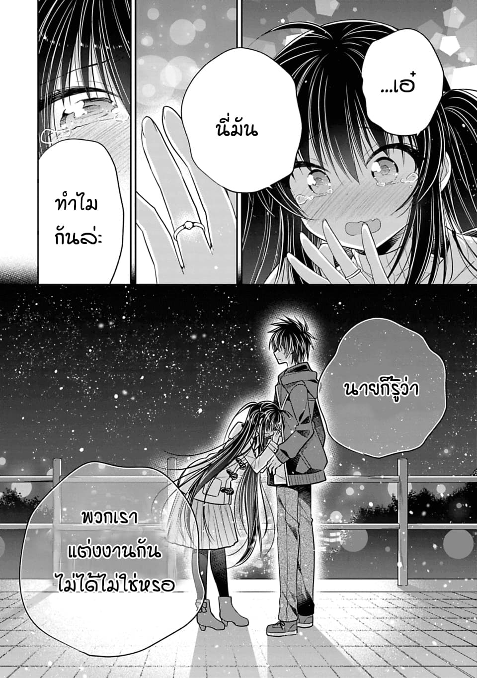 Siscon Ani to Brocon Imouto ga Shoujiki ni Nattara 31-สวมแหวน