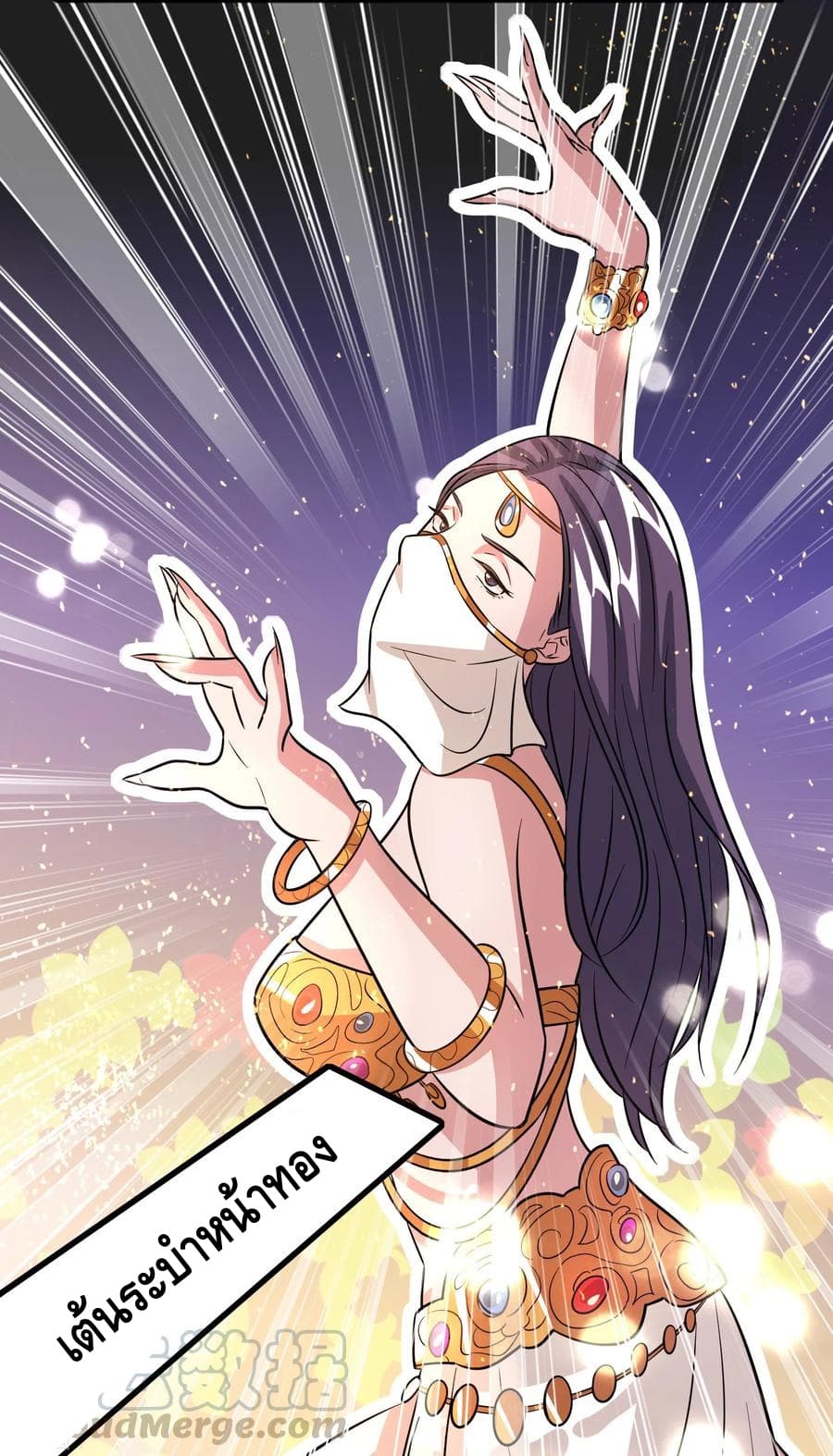 Become God Merchant in The Other World ข้ามต่างโลกเพื่อเป็นพ่อค้าเทพสุดมั่งคั่ง 73-73