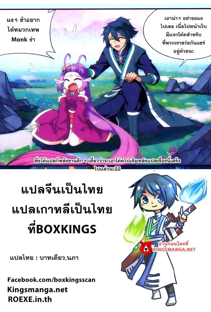 Doupo Cangqiong 174-เพิ่มพลัง