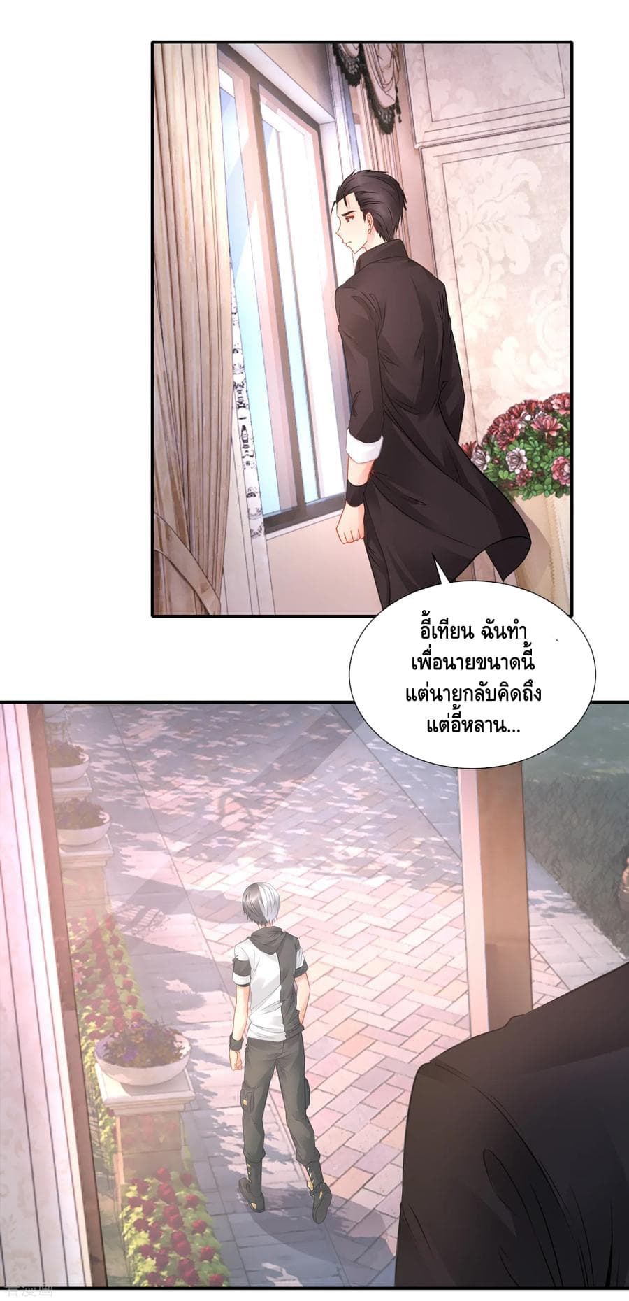 The Master Servant in The City ซินแสเกรียนเซียนฮวงจุ้ย 64-64