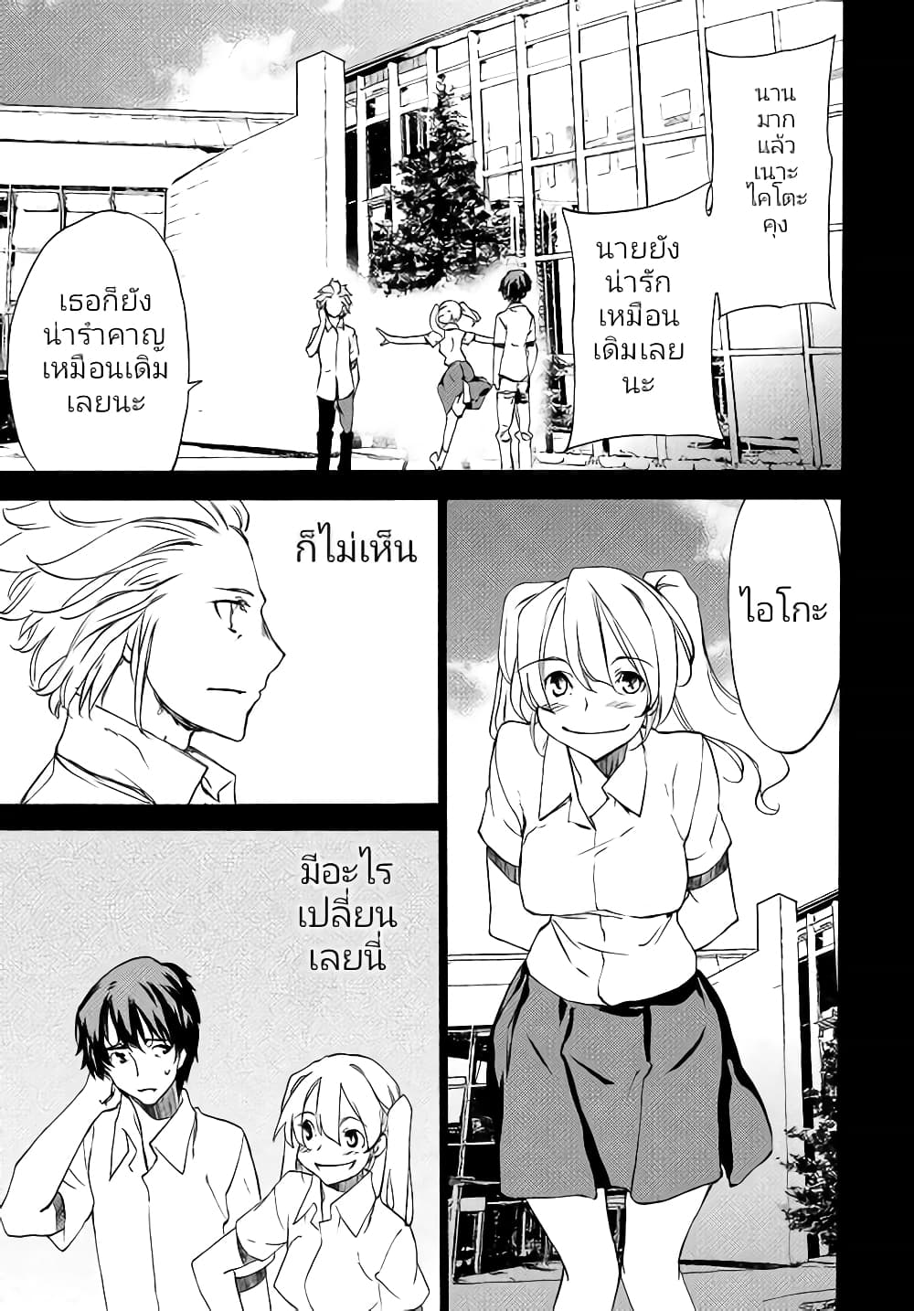 Gleipnir กายาสถิตอสูร 33-ตัวเอกที่แท้จริงของเรื่อง