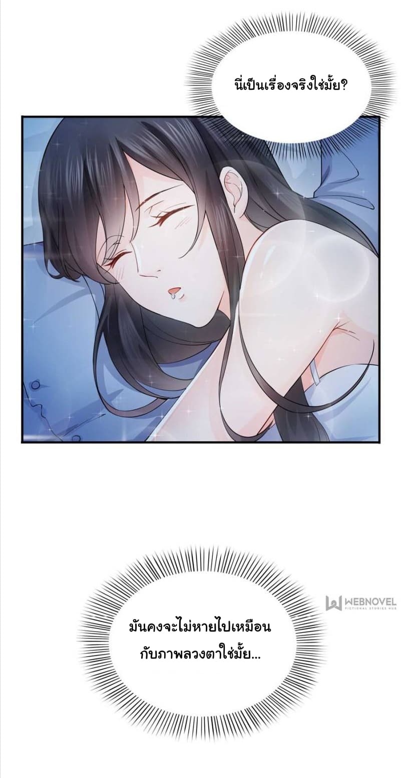 Perfect Secret Love: The Bad New Wife is a Little Sweet 18-18