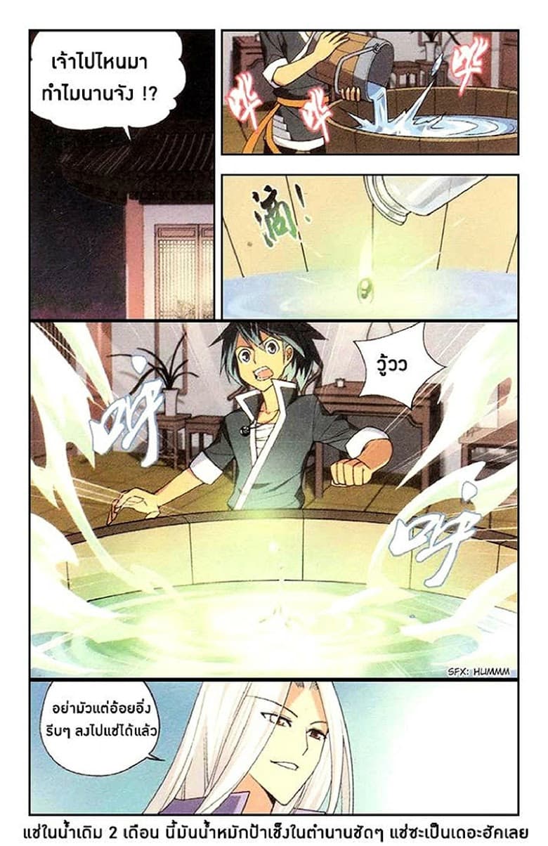 Doupo Cangqiong 6-ยาอายุวัฒนะแห่งรากฐานวิญญาณ