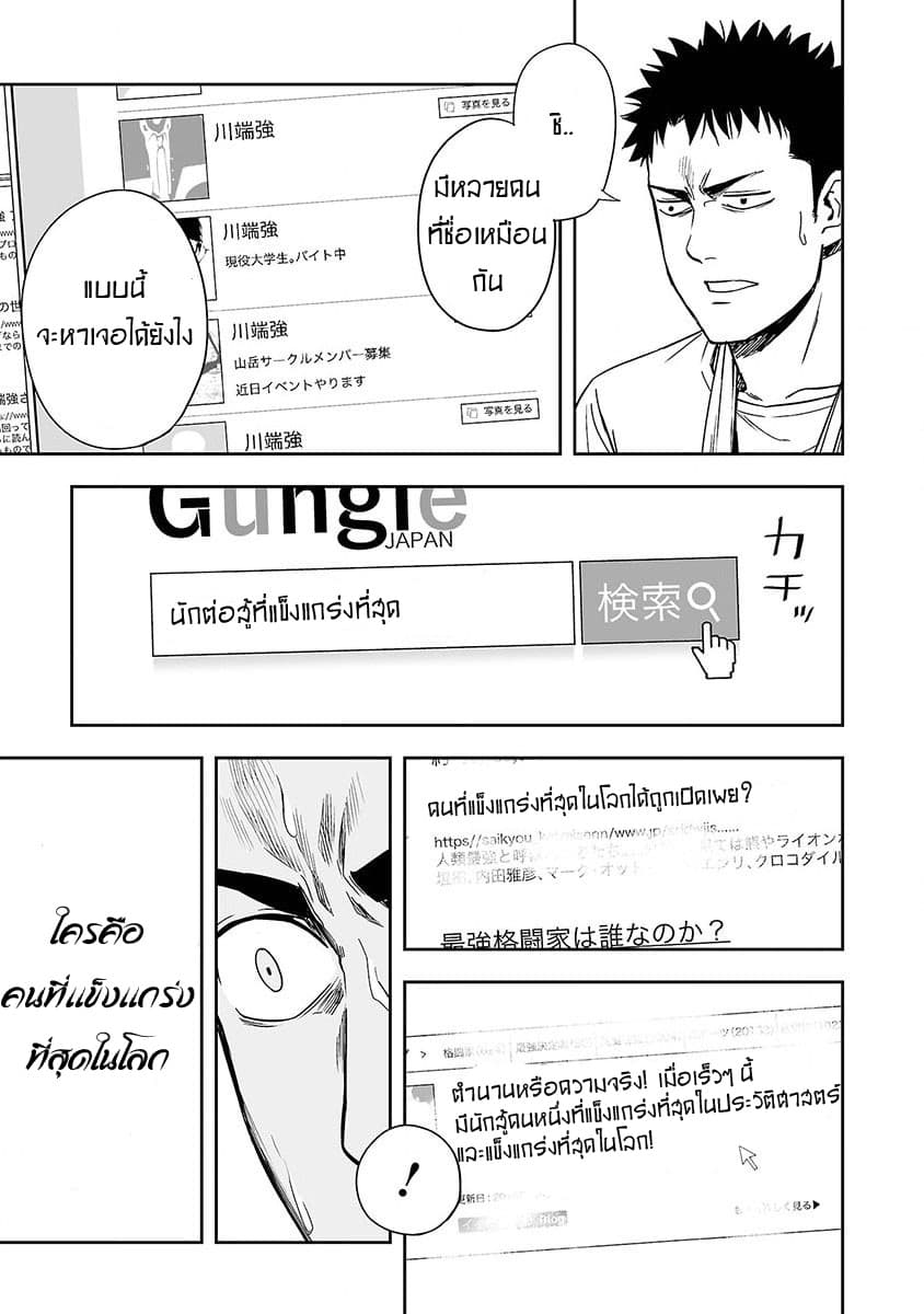 Tsuyoshi 4-4