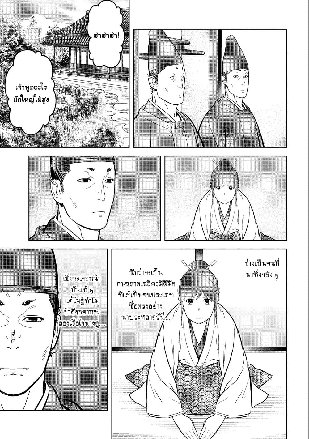 Sengoku Komachi Kuroutan: Noukou Giga 34-เกลี้ยกล่อมเข้ามาเป็นพวก