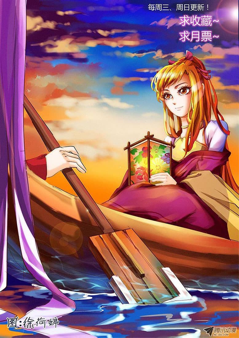 Tales of Demons and Gods 14-ขับไล่ออกจากสำนัก