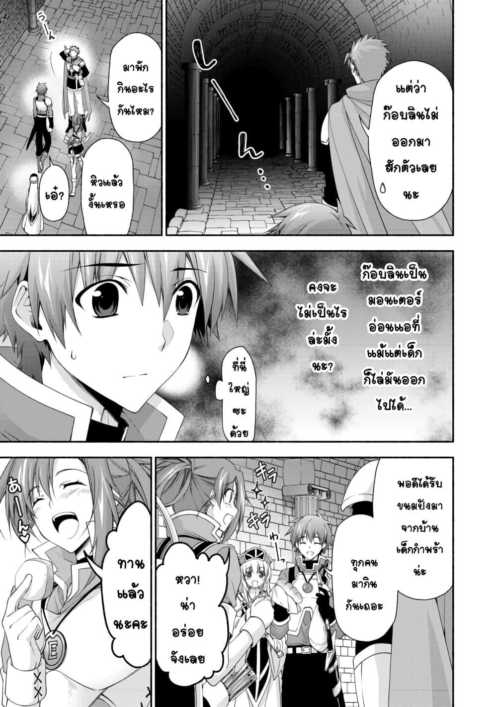 Moto Kizoku Reijou de Mikon no Haha Desuga, Musumetachi ga Kawaii Sugite Boukenshagyo mo Ku ni Narimasen 3.1-3.1
