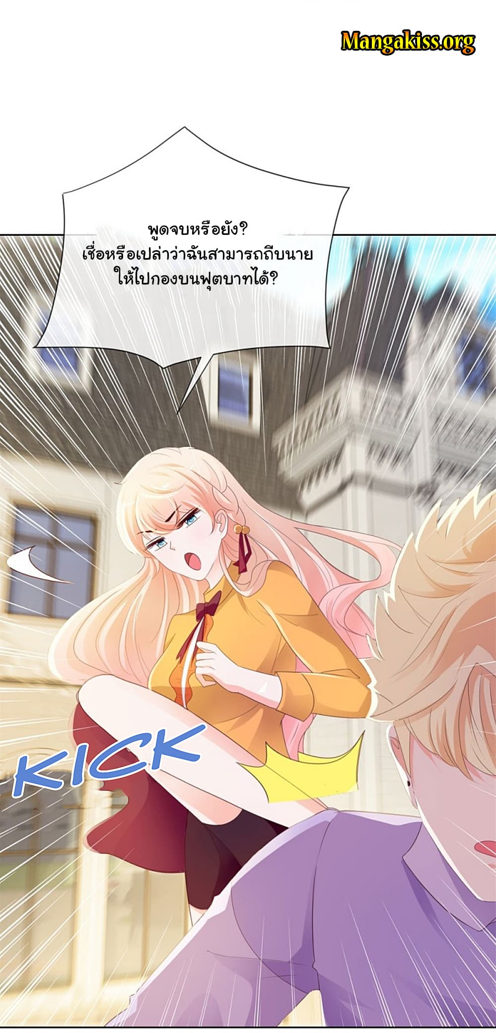 The Lovely Wife And Strange Marriage แผนรักลวงใจ 66-66