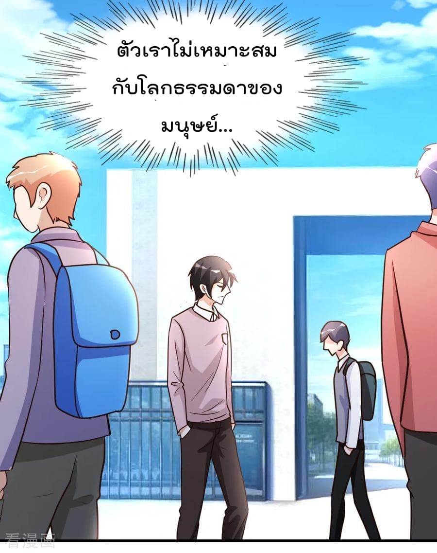 The Cultivation Back to The Earth ราชันเซียนเกรียนหวนคืนพิภพ 56-56