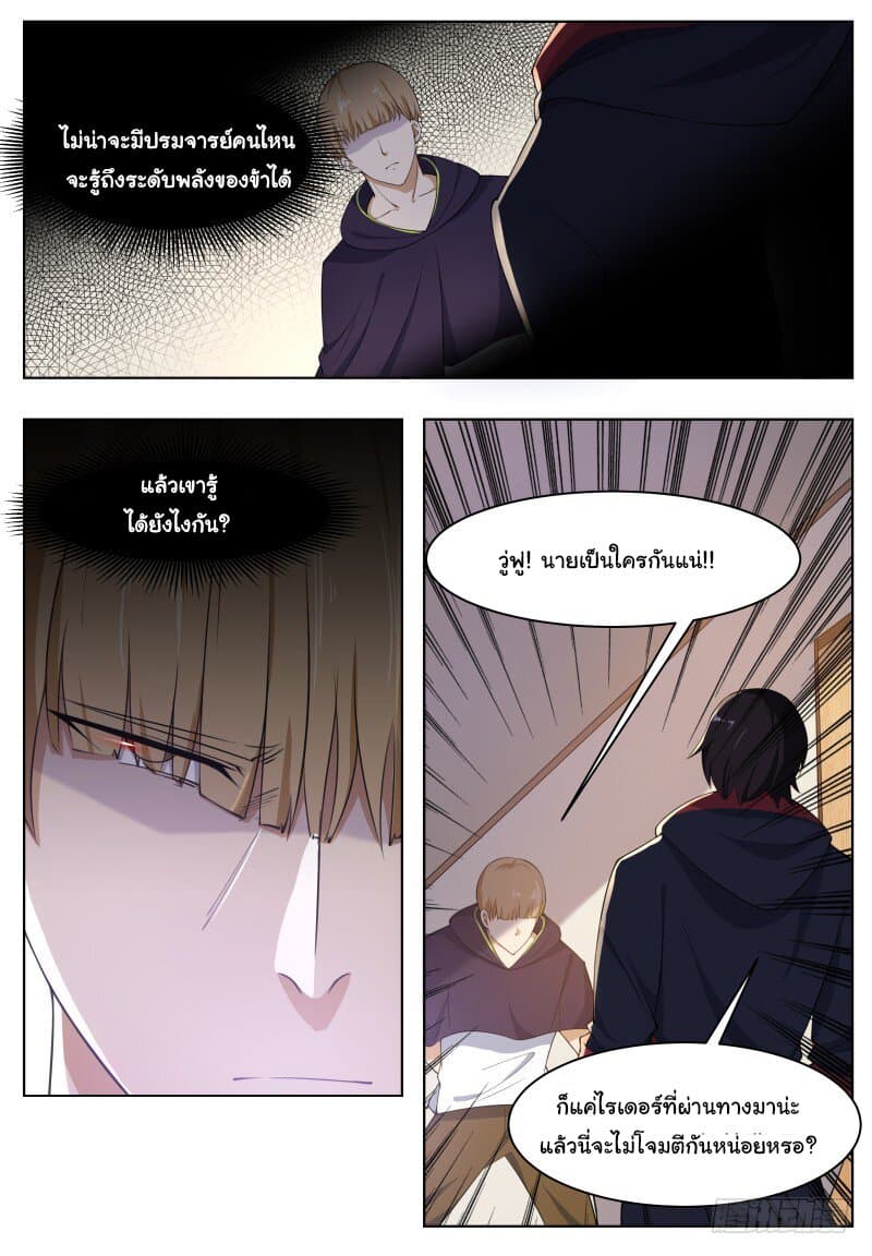 The Strongest God King มหาเทพไร้พ่าย 59-59