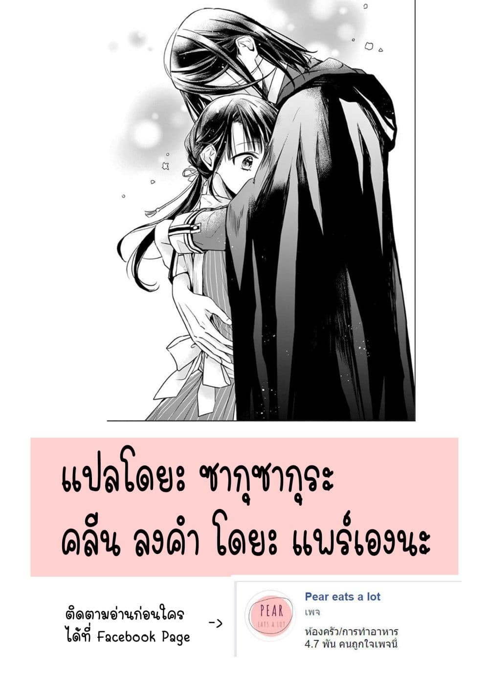 The Savior's Book Café in Another World 6-6