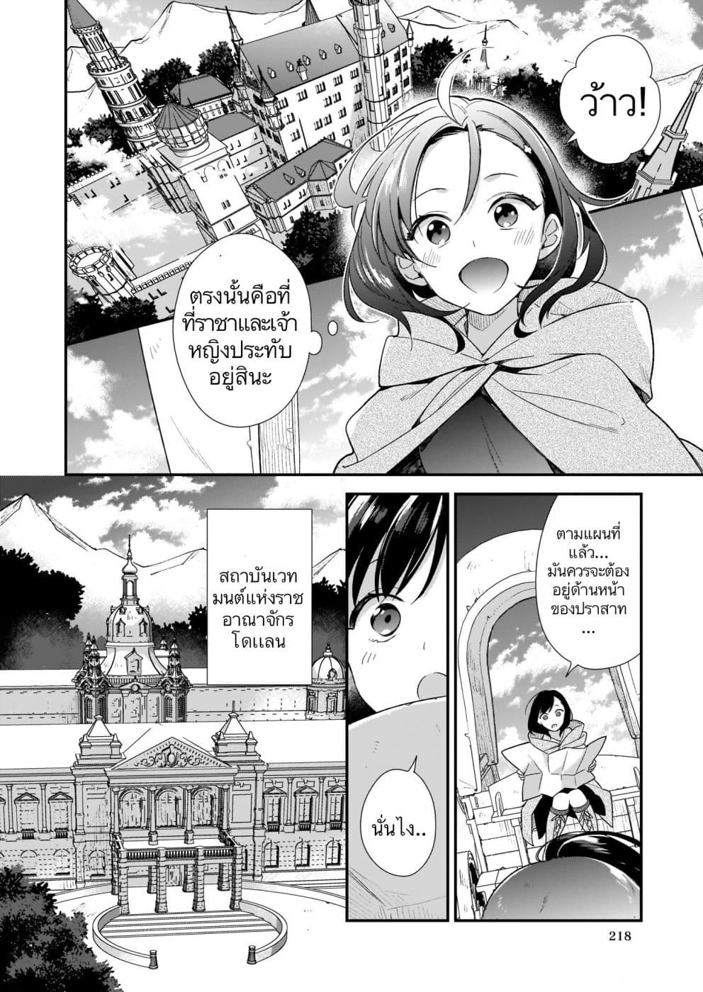 I Want to Be a Receptionist of The Magic World! 0-สาวน้อยอยากเป็นพนักงานต้อนรับ