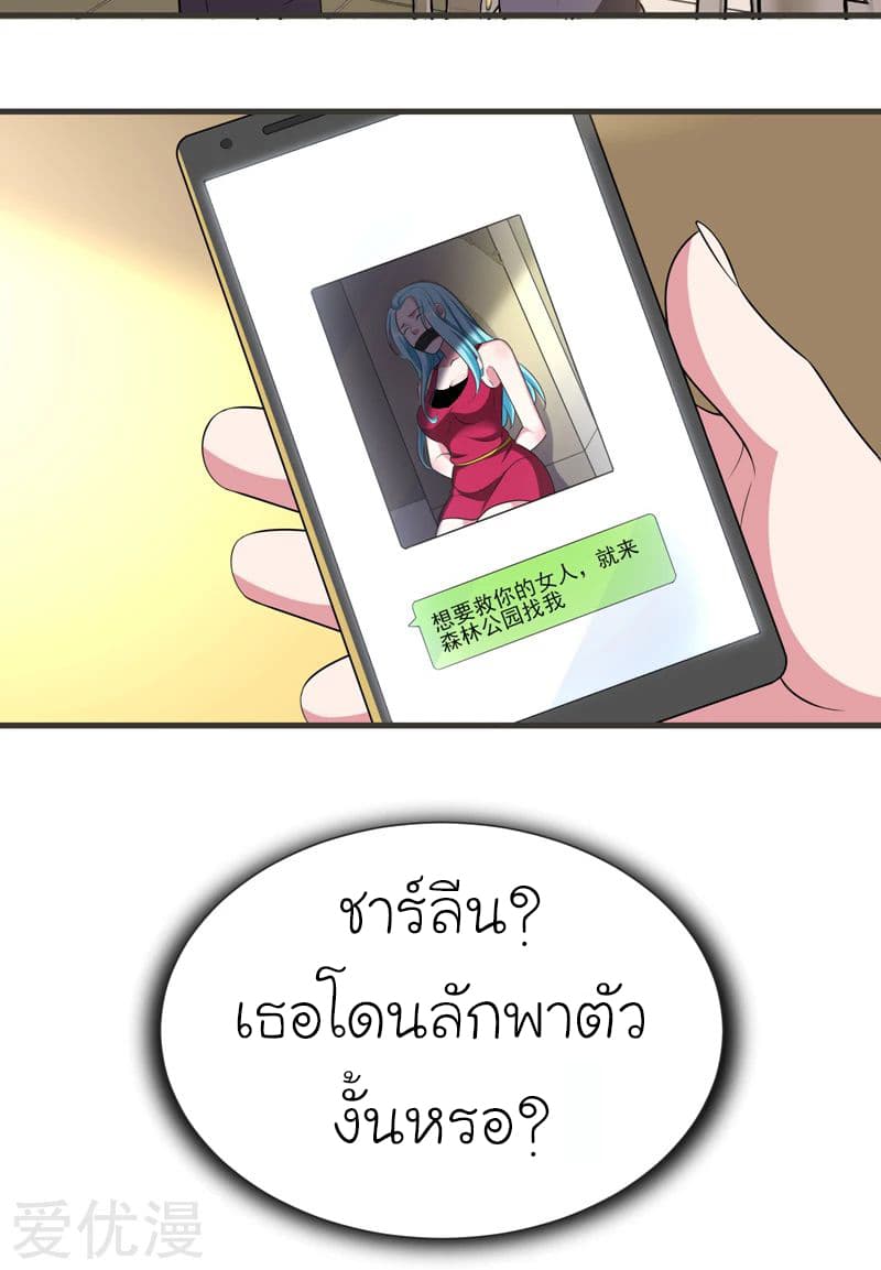 Picking up a School Beauty to Be Wife จับสาวสวยในโรงเรียนมาเป็นเมีย 78-78