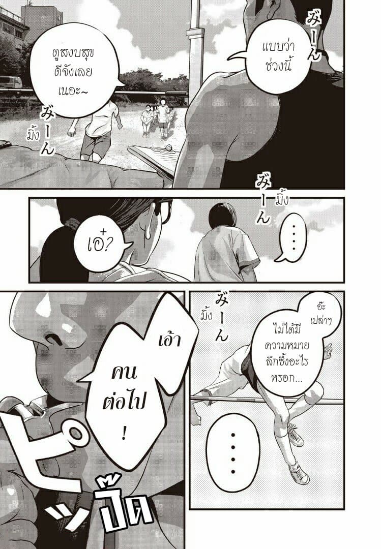 Homeroom 0-วิ่งไปซากุราอิ