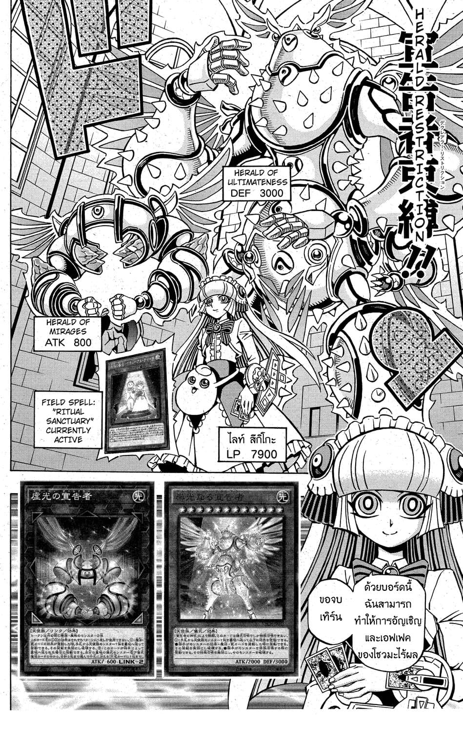 Yu-Gi-Oh! OCG Structures 8-God Phoenix vs Herald