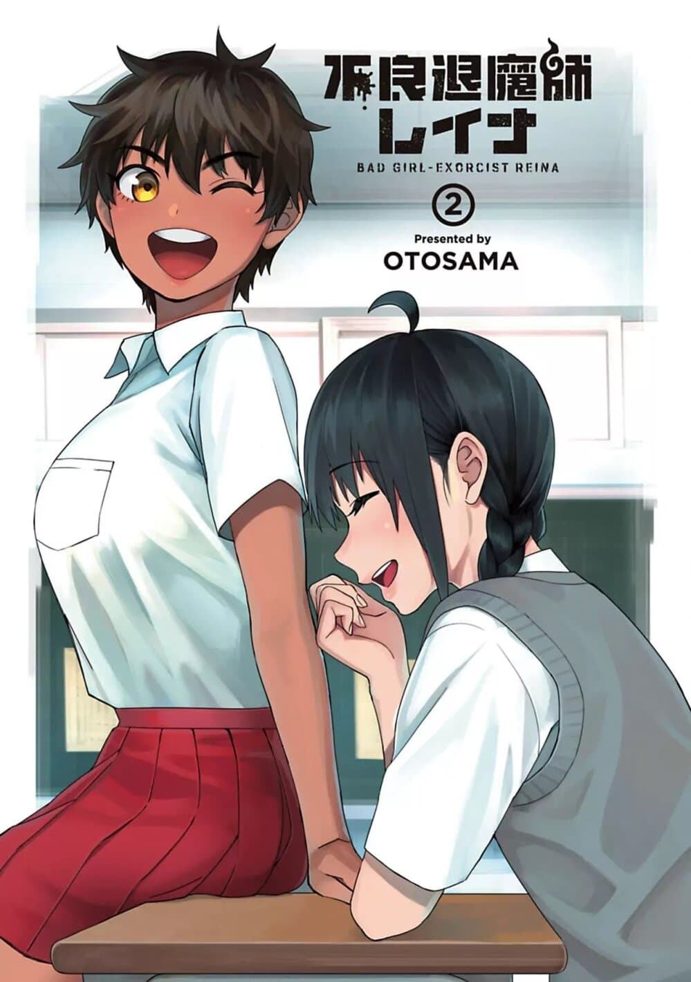 Furyou Taimashi Reina 11-เนื้องอกหน้ามนุษย์