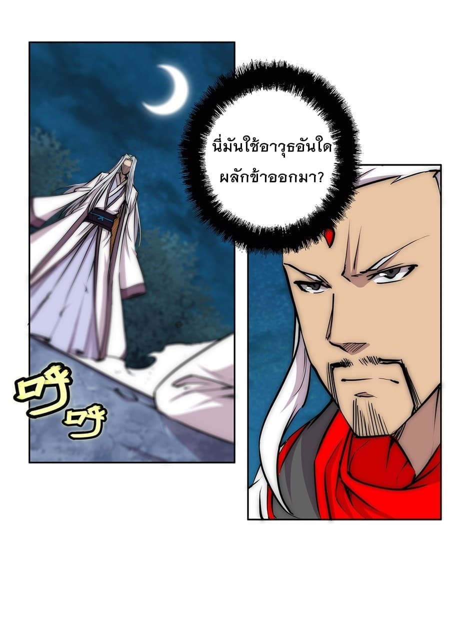 The Master of Martial Arts Retired Life ชีวิตหลังปลดเกษียณของปรมาจารย์แห่งศิลปะการต่อสู้ 113-113