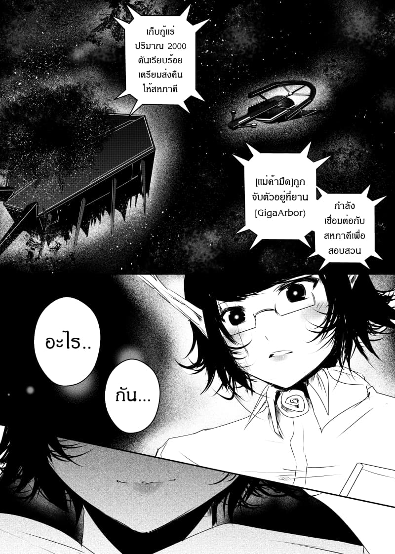 Path A waY 89-Deceiver and Misleading (1)