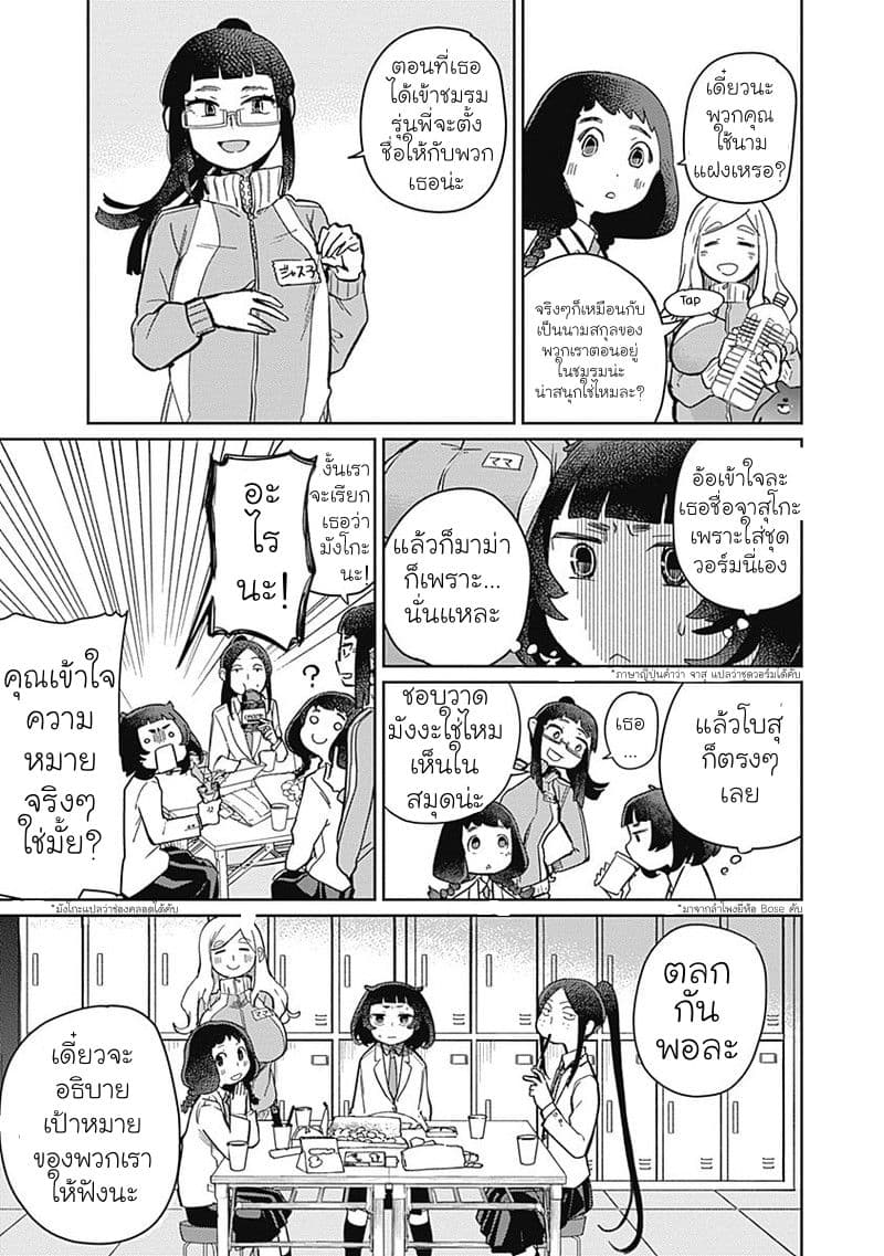 Maku Musubi 2-2