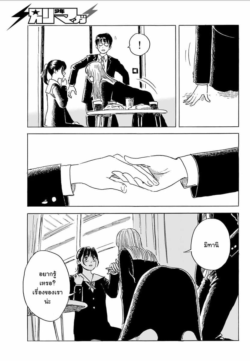 Okaeri Alice 4-4