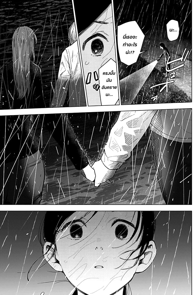 Shounen no Abyss 8-สิ่งที่เกิดขึ้นในคืนนั้น
