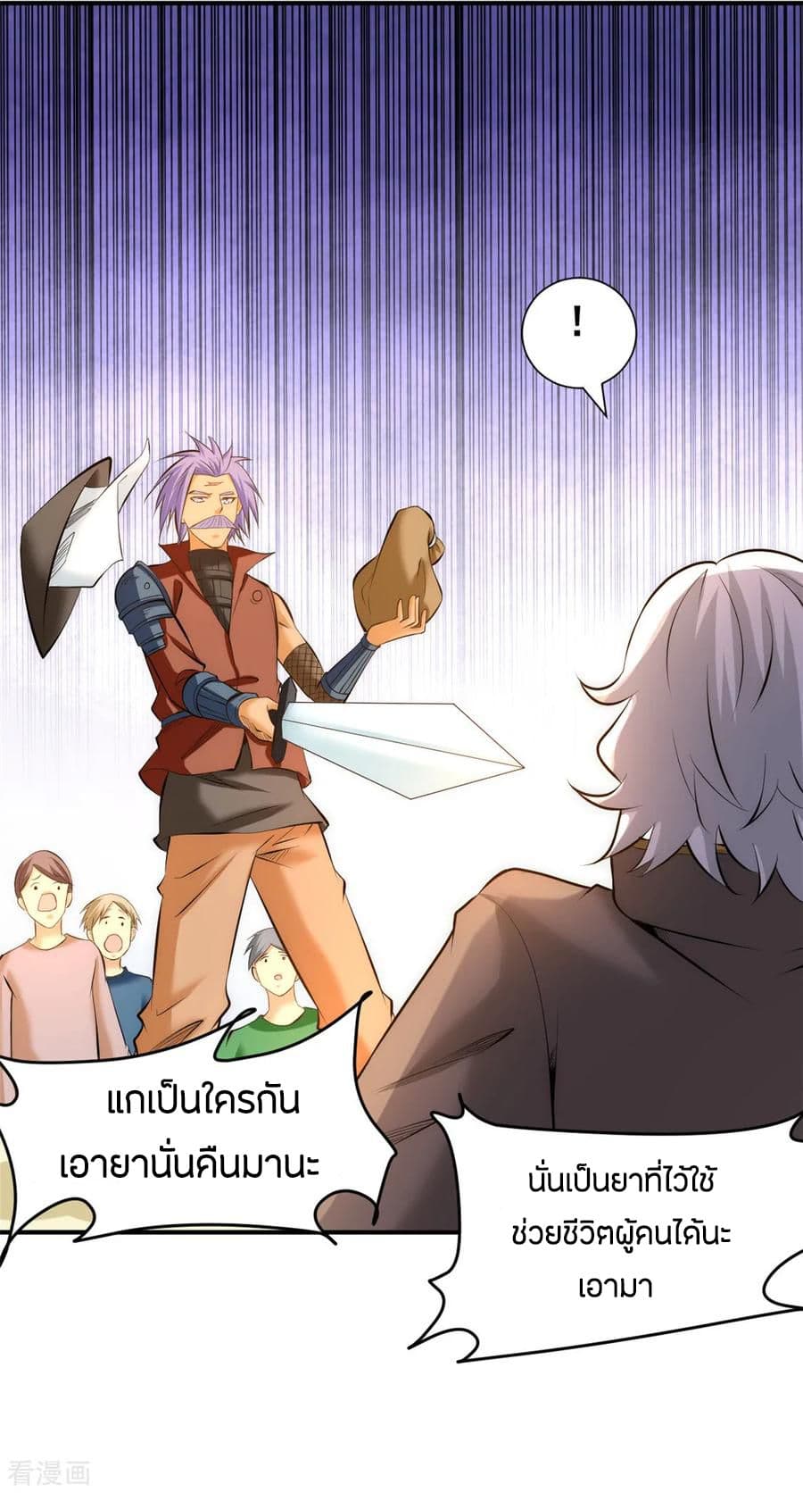 God Emperor of The City มหาเทพเซียนแห่งนคร 46-46