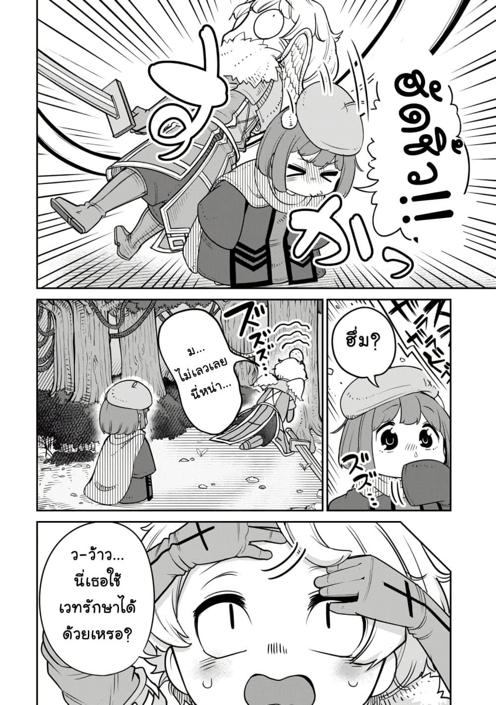 Maou no Musume wa Yasashi sugiru!! 11-11