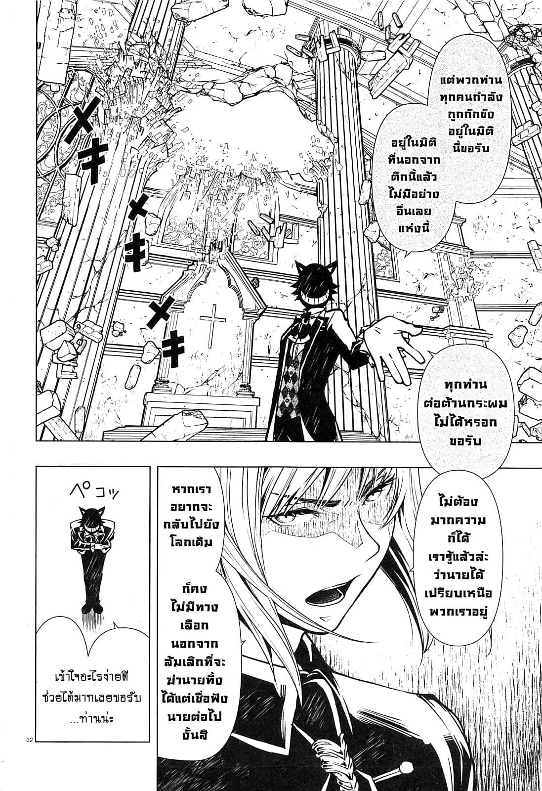 Isekai Yusha no Deathgame 1-ผู้กล้าต่างโลกที่ถูกรวบรวมตัว