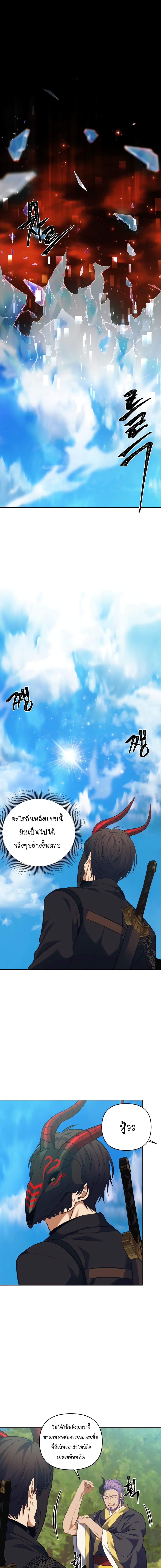 Ranker Who Lives A Second Time 68-จบ SS1