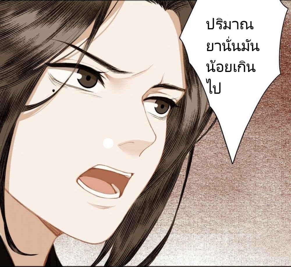 I Accidentally Saved the Jianghu's Enemy 4-4