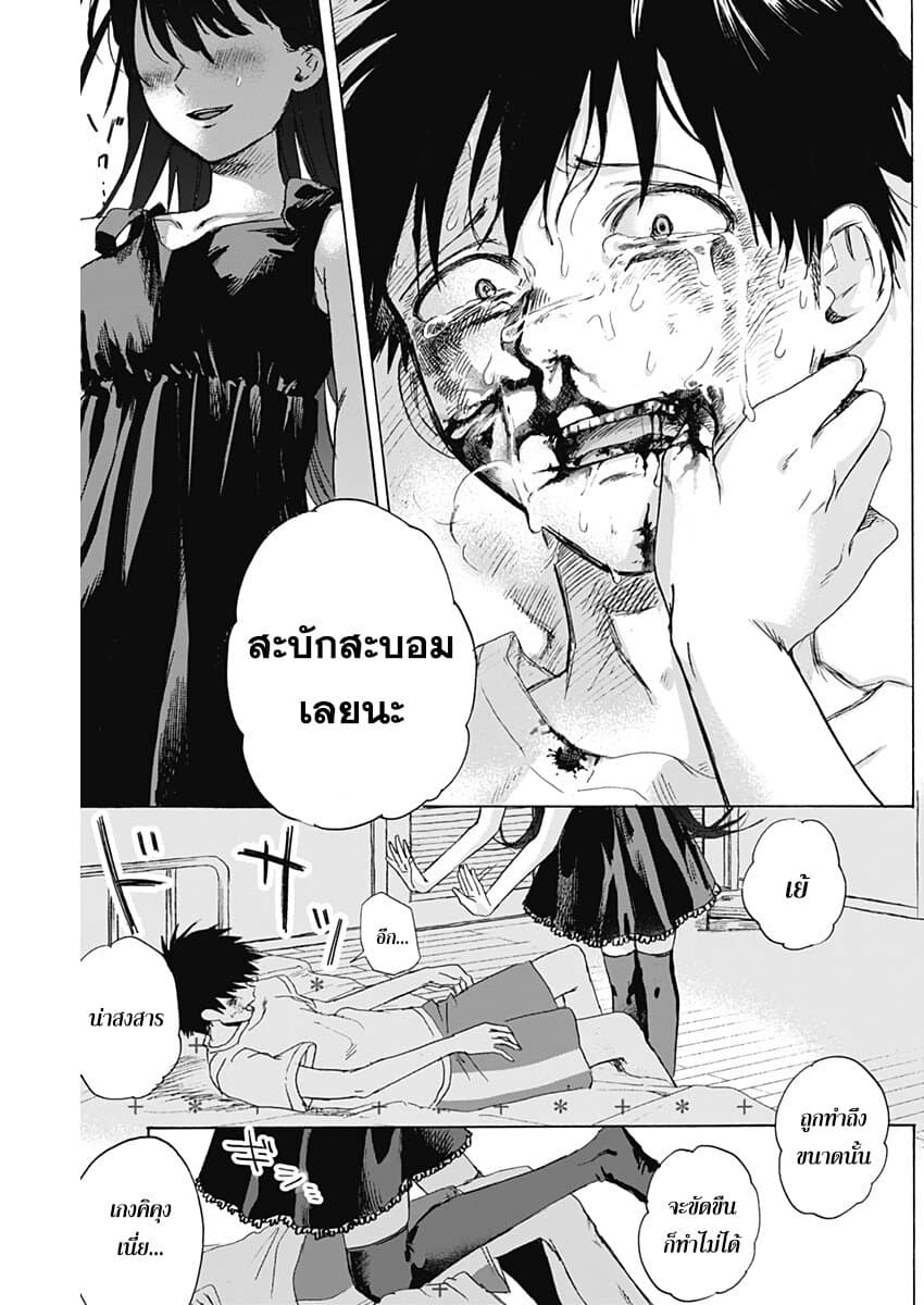 Kawaisou ni ne, Genki-kun 34-รู้อยู่แก่ใจ
