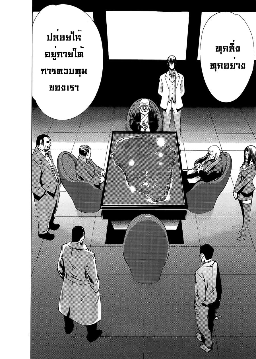 Killing Bites เขี้ยวพิฆาตพันธุ์ผสม 21-หมากของนายจบเห่แล้ว...โนโมโต้!