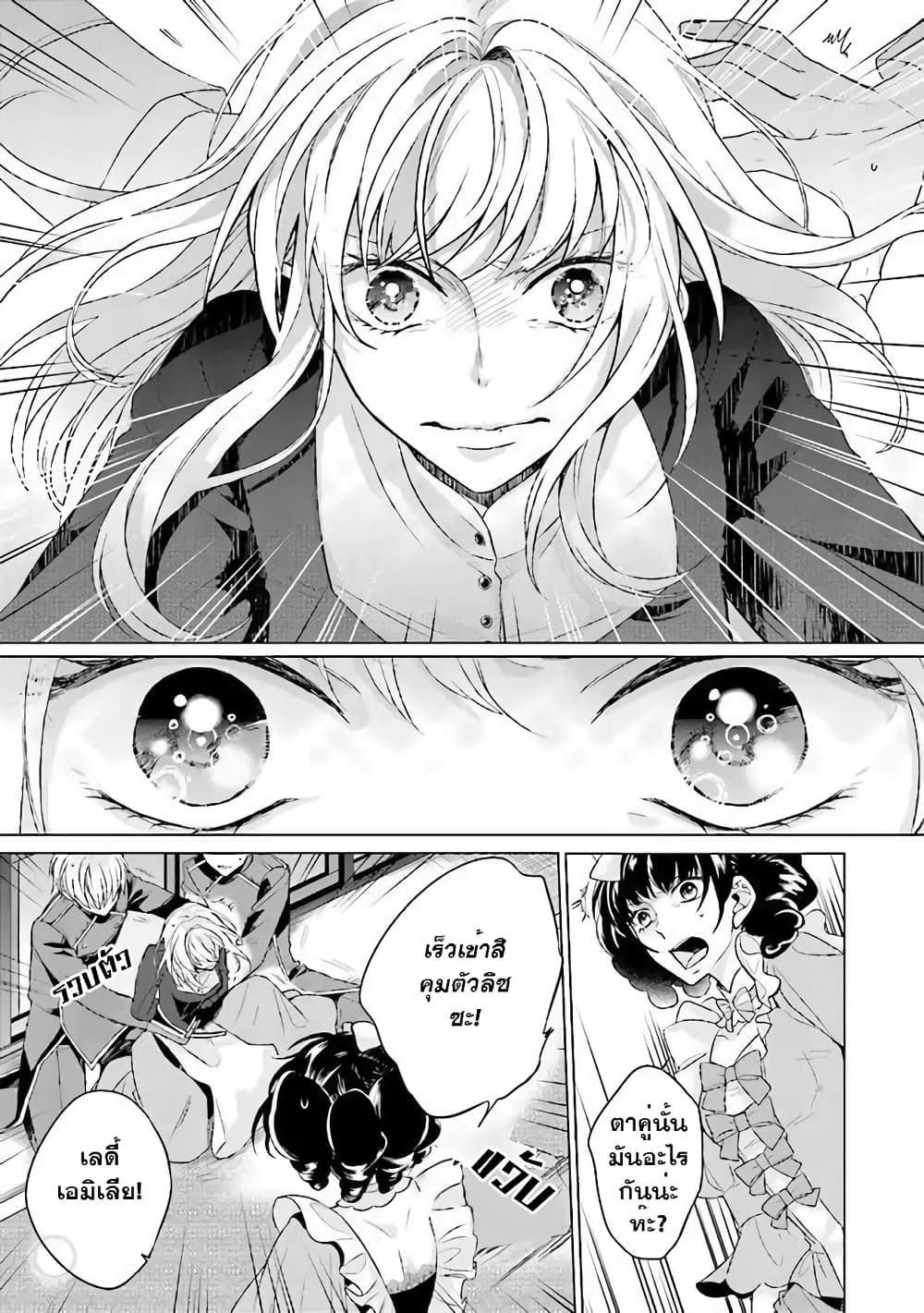 Seijo ni naru no de Nidoume no Jinsei wa Katte ni sasete moraimasu ~Outaishi wa, Zensei de Watashi wo Futta Koibito deshita~ 1.2-1.2
