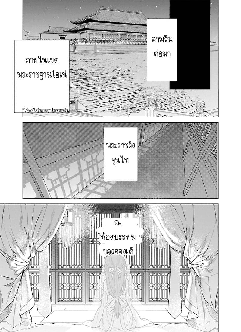 Eikoku Monogatari Shunka torikae Shou 4-4
