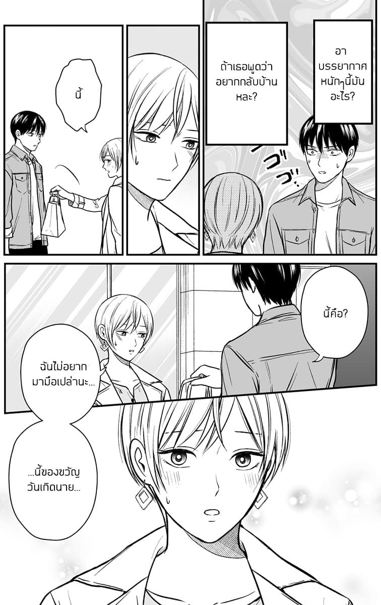The Senior and Junior Broke Up Three Months Ago 17-พบกัน