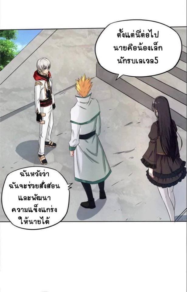 Return of Soul Master 7-7