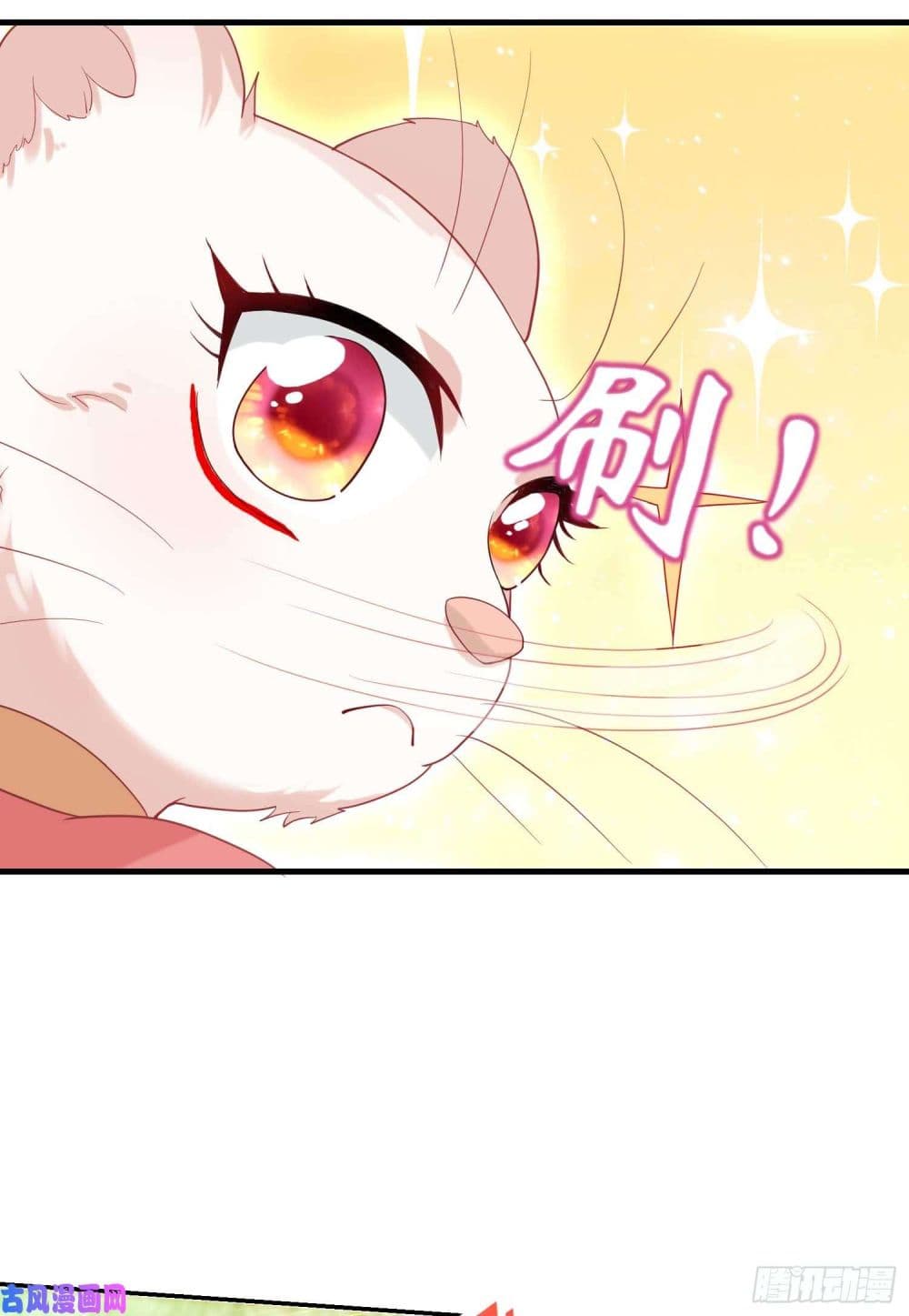 Yang Shou Wei Fei เลี้ยงสัตว์ร้ายให้กลายเป็นชายา 5-หนอย! ยัยเด็กแก่แดด