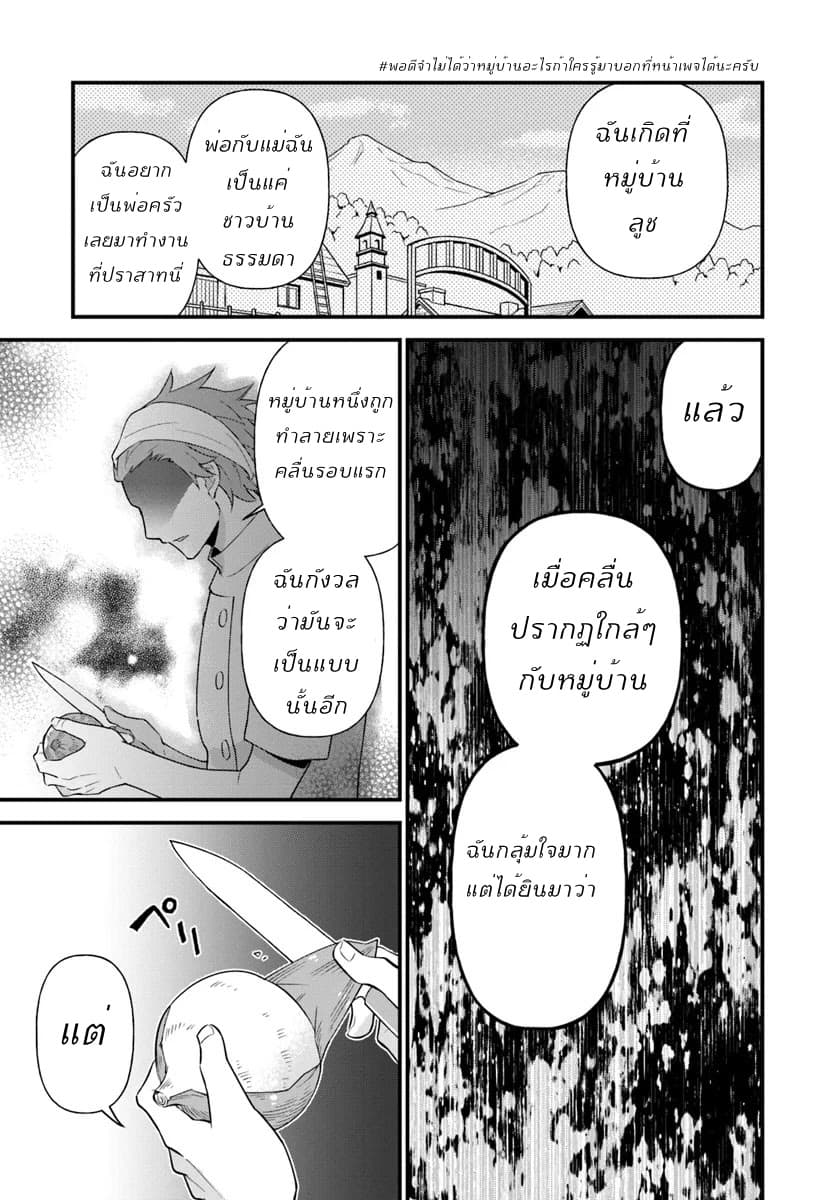 Tate No Yuusha No Oshi Nagaki 3-3