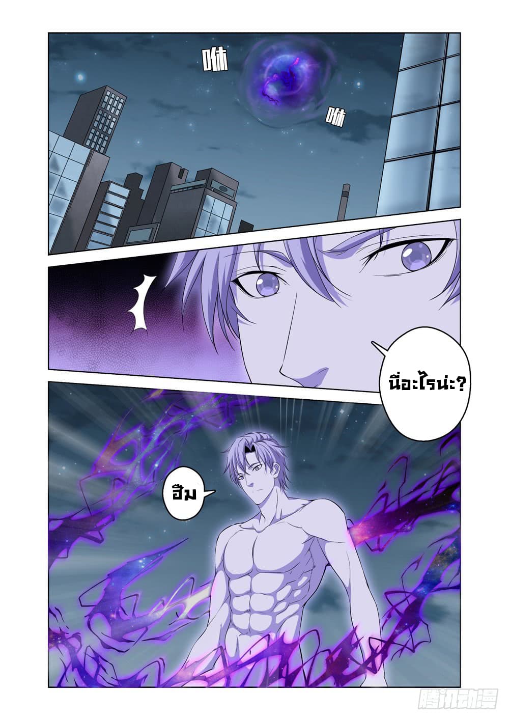 Strongest System From Hell 1-1